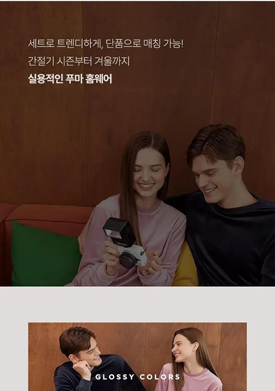 [푸마] 소프트 벨루아 여성 홈웨어 상의 택1 상세페이지 9